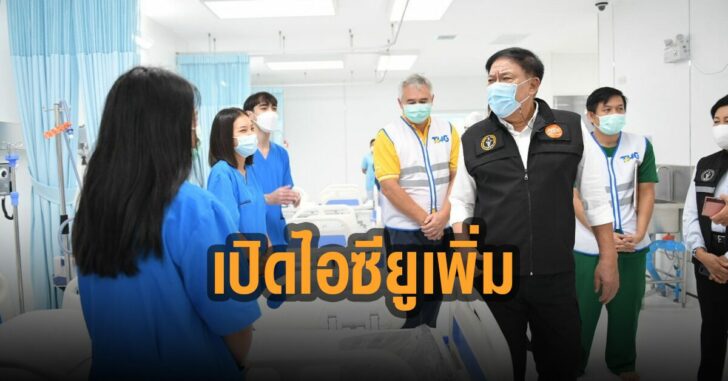 กทม-เปิด-ไอซียู-เพิ่ม-20-เตียง