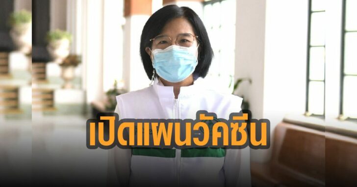 กทม-เปิดแผนวัคซีน-5-แสนโดส
