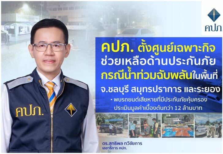 กปภ