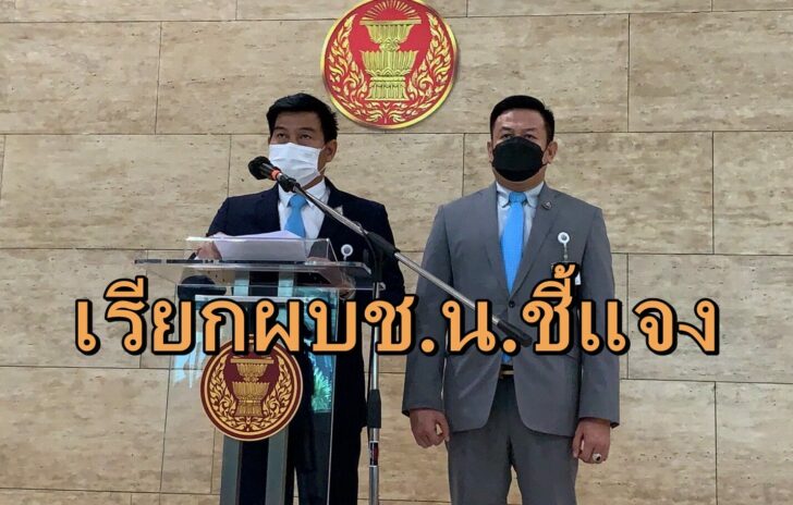 กมธ.ตร.