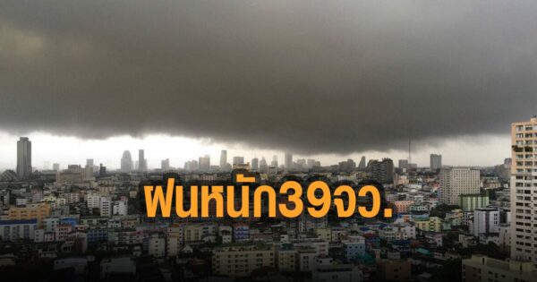 พยากรณ์อากาศ