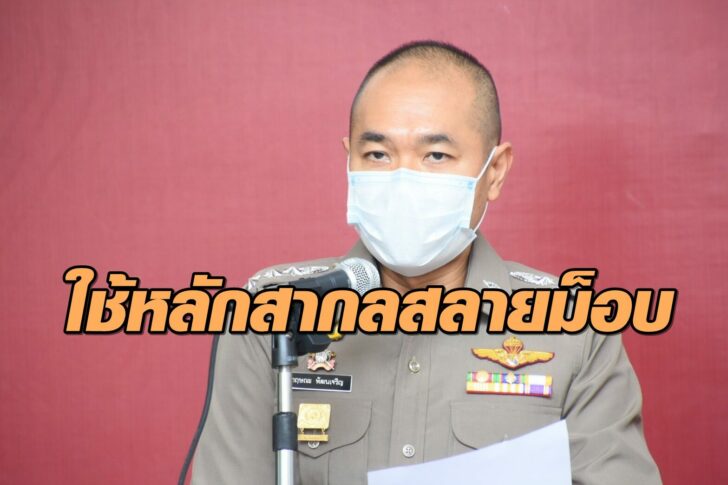 กฤษณะ บช.น.