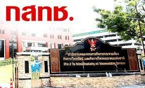 กสทช.