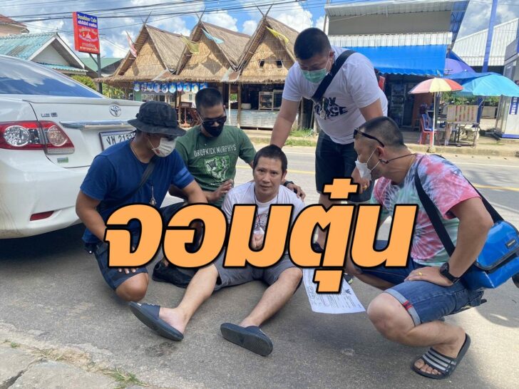 กองปราบใช้
