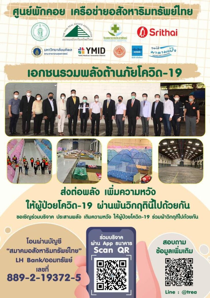 ก่อสร้าง
