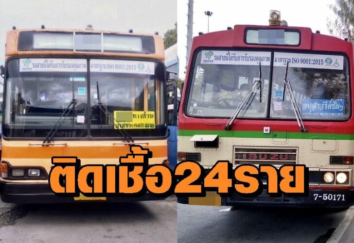 ขสมก.0