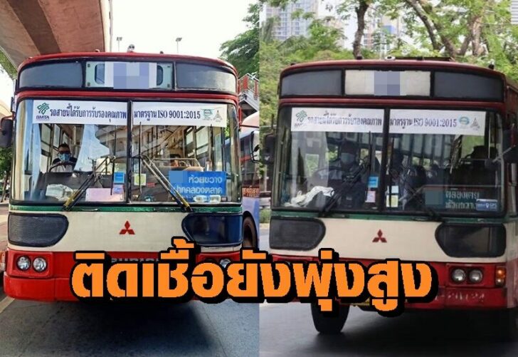 ขสมก.2