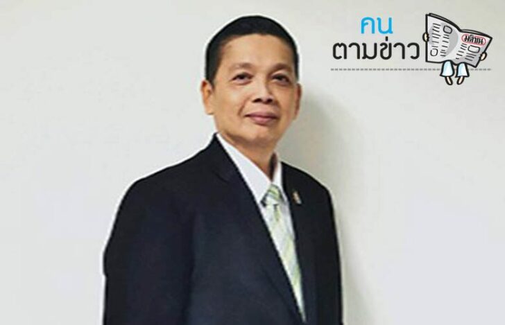 คนตามข่าว
