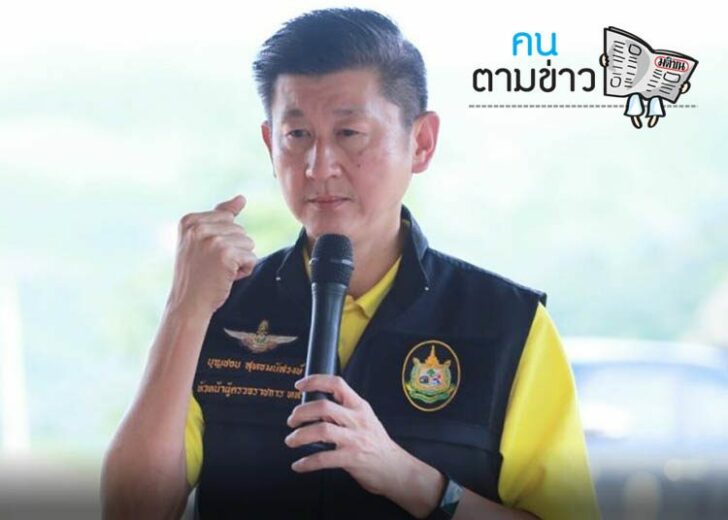 คนตามข่าว