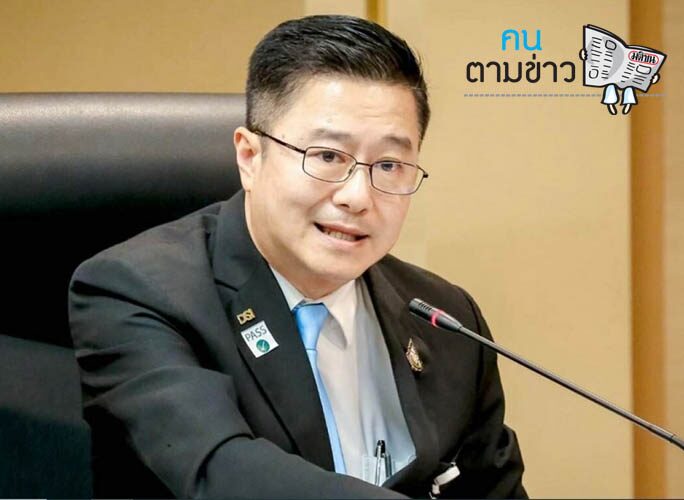 คนตามข่าว
