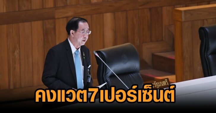 คลังคงแวต7