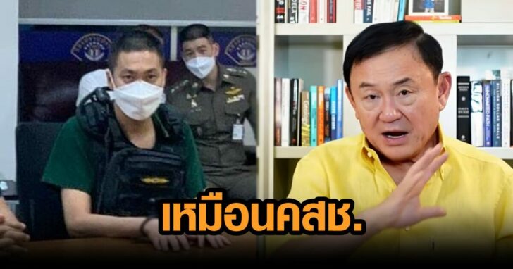 คสช