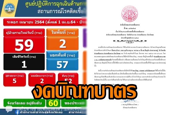 งด
