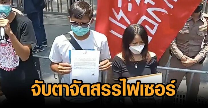 จัดสรรไฟเซอร์