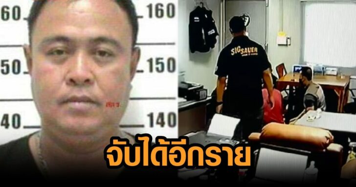 จับดาบโบ้