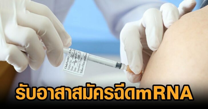 จุฬา-วัคซีน