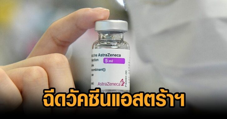 จุฬา-แอสตร้า