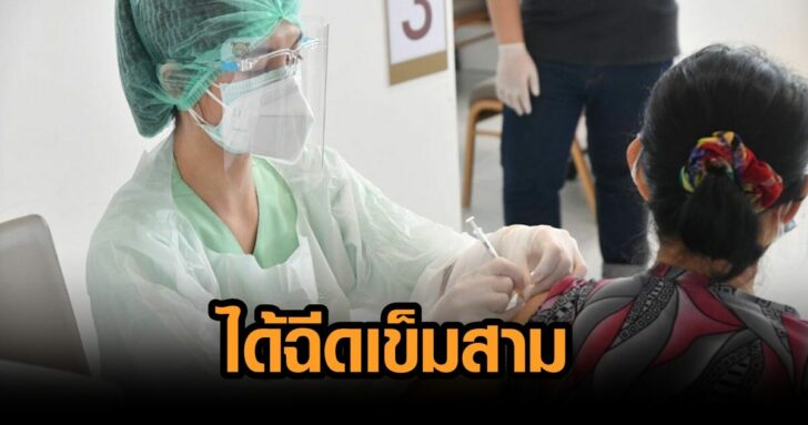 ฉีดวัคซีน-2