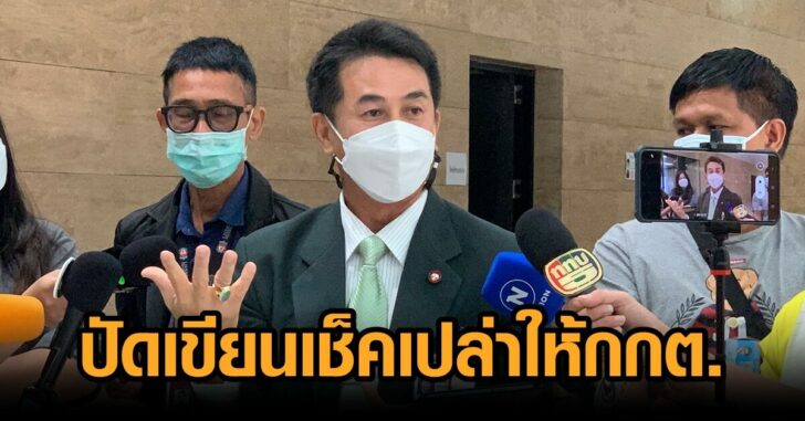 ชลน่าน