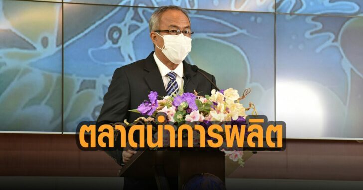 ชูตลาดนำการผลิต