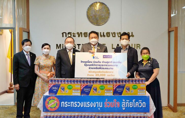 ช่วยแรงงาน