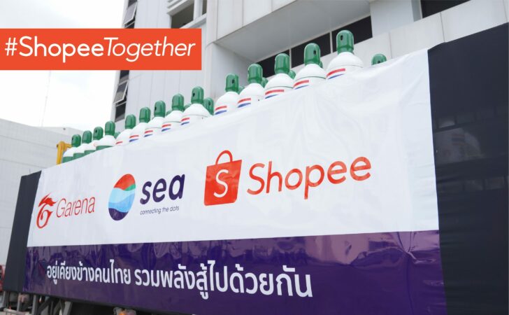 ช้อปปี้