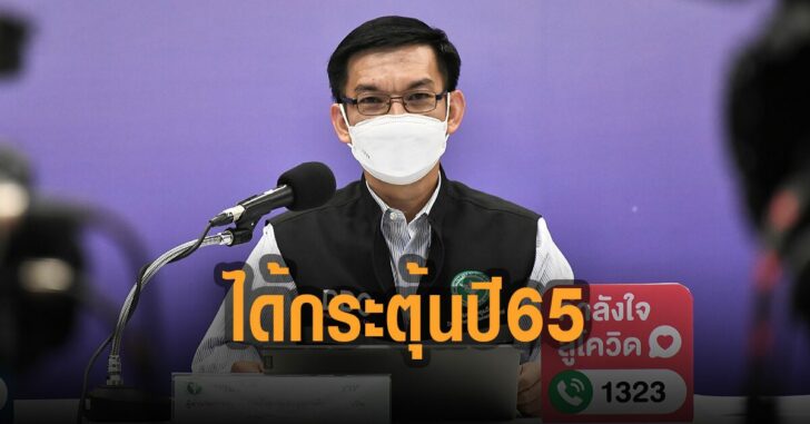 ซิโนแวค-2-เข็ม-ได้กระตุ้นปี-65