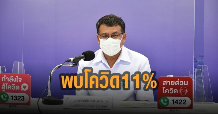 ซีซีอาร์ที-ทีม-7-วัน-ตรวจได้-1.4-แสน