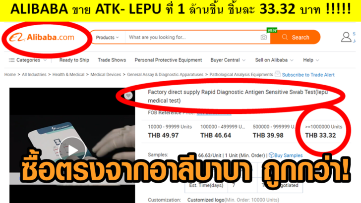 ซื้อตรงจากอาลีบาบา