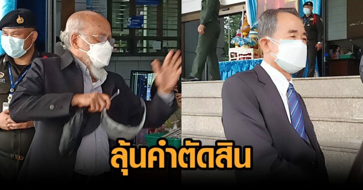 ฎีกา-พธม