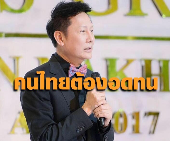 ณวัฒน์ อิสรไกรศีล