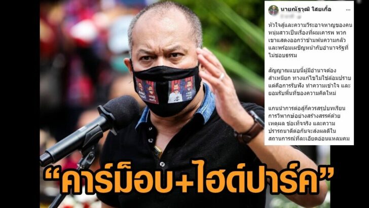 ณัฐวุฒิ4