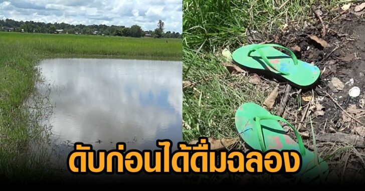 ดับก่อน