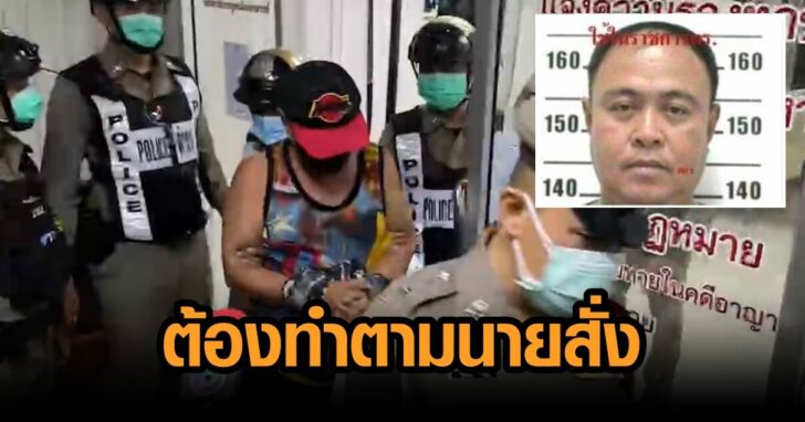 ดาบโบ้ มอบตัว