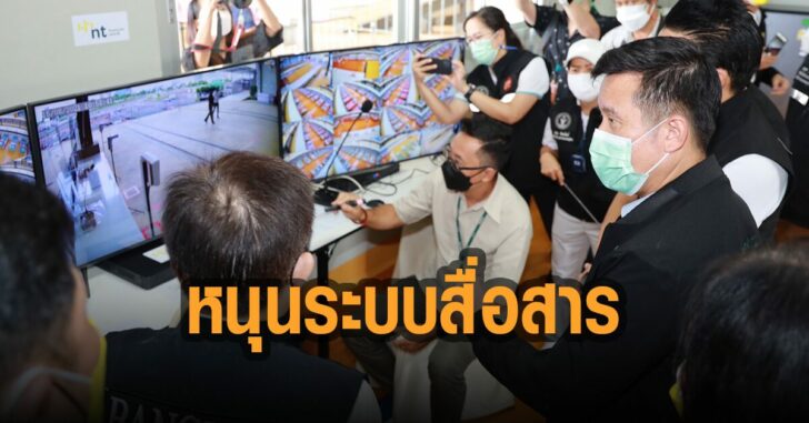 ดีอีเอส-หนุนระบบสื่อสารรพ.สนาม