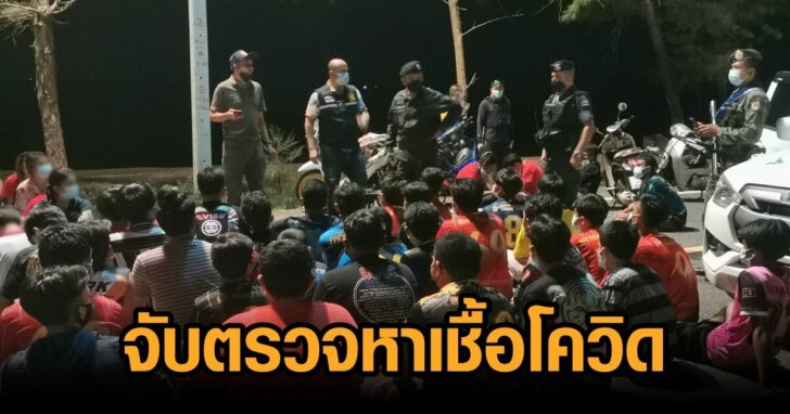 ตรวจหาเชื้อ-กลุ่มจัดวันเกิด