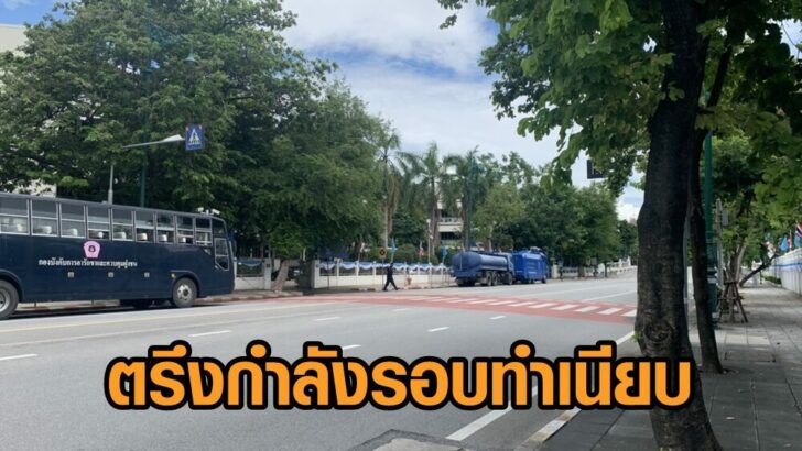 ตรึงกำลัง