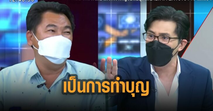 ต้น-ลั่นอีก-ช่วยผู้หญิงเป็นการทำบุญ