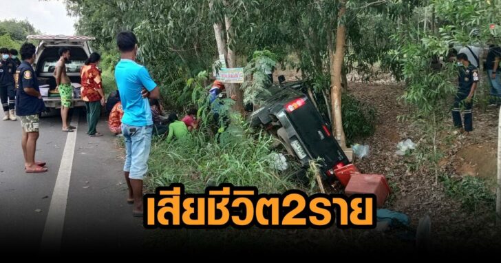 ถกตดหนา