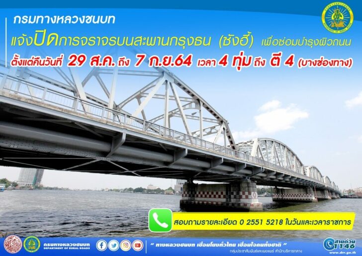 ทช