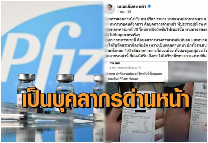 ทหารเลย