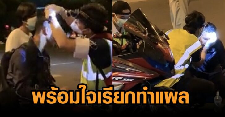 ทำแผล