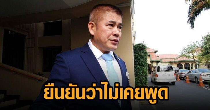 ธรรมนัส-โต้เฟคนิวส์