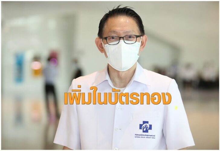 นพ.จเด็จ ธรรมธัชอารี