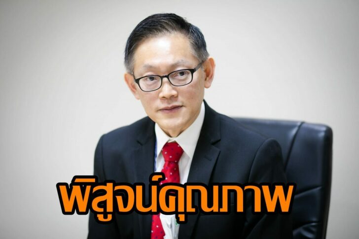 นพ.จเด็จ-ธรรมธัชอารี-เลขาธิการ-สปสช-scaled-1
