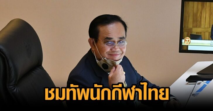 นายก-นักกีฬา