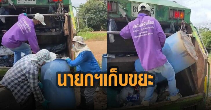 นายกฯเก็บขยะ-เอง