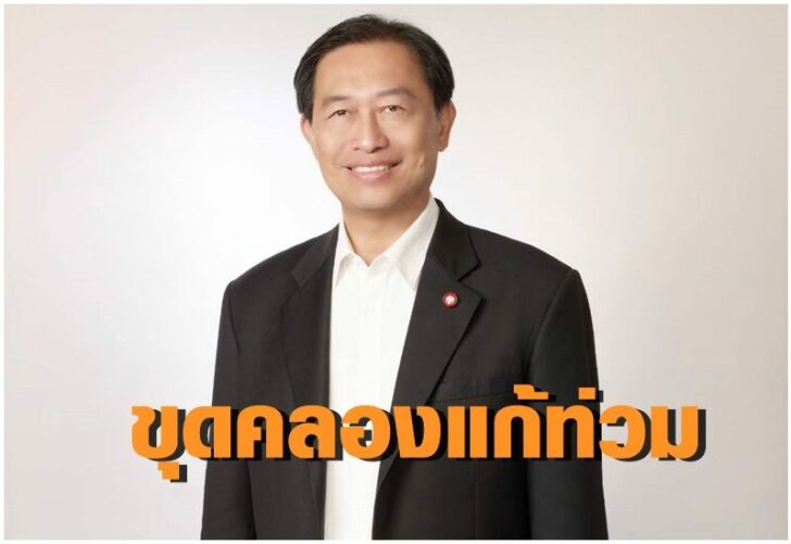 นายวิชาญ มีนชัยนันท์