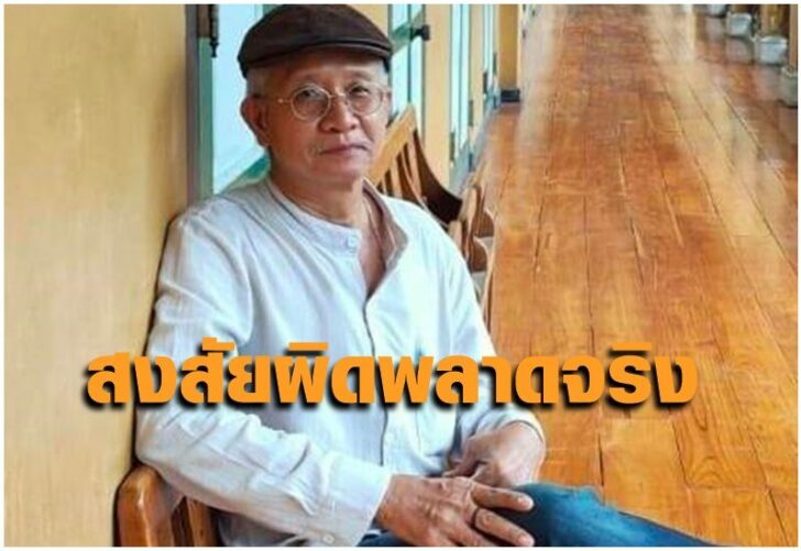 นายวีระ