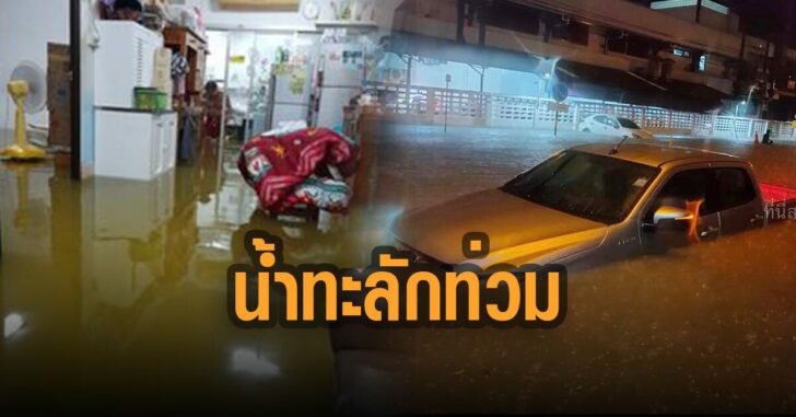 น้ำทะลักท่วม-นิคม-อุตสาหกรรม-บางปู